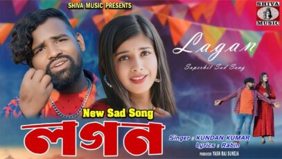 PODCAST – Lagan 💔 [ New Purulia Sad Song 2025