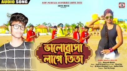 PODCAST – 💖 Bhalobasa O Lage Tita – [ ভালোবাসা