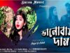 PODCAST – Bhalobasar Daam [ Singer – Tapan ] Shejal