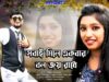 PODCAST – Sobai Mile Ekbar Bol Joy Radhe | সবাই