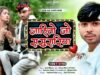 PODCAST – #4kvideo – Jahito Jo Sasurariya 💔 [ जाहितो