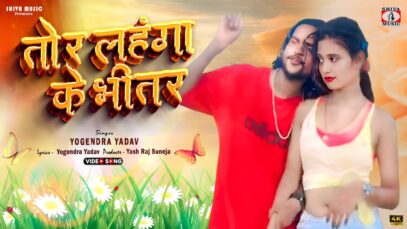 PODCAST – Tor Lahangawa Ke Bhitar 🥰💖[ तोर लहंगावा के