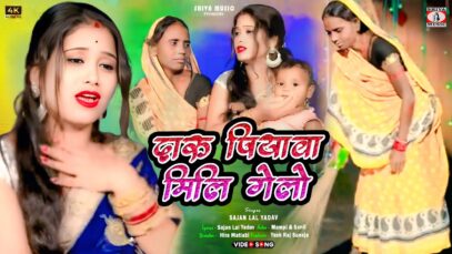 PODCAST – DARU PIYAWA MILI GELO 😭💔 SAJAN LAL YADAV