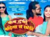 PODCAST – #4kvideo 💖{ कब देभी बढ़िया से छौड़ी }