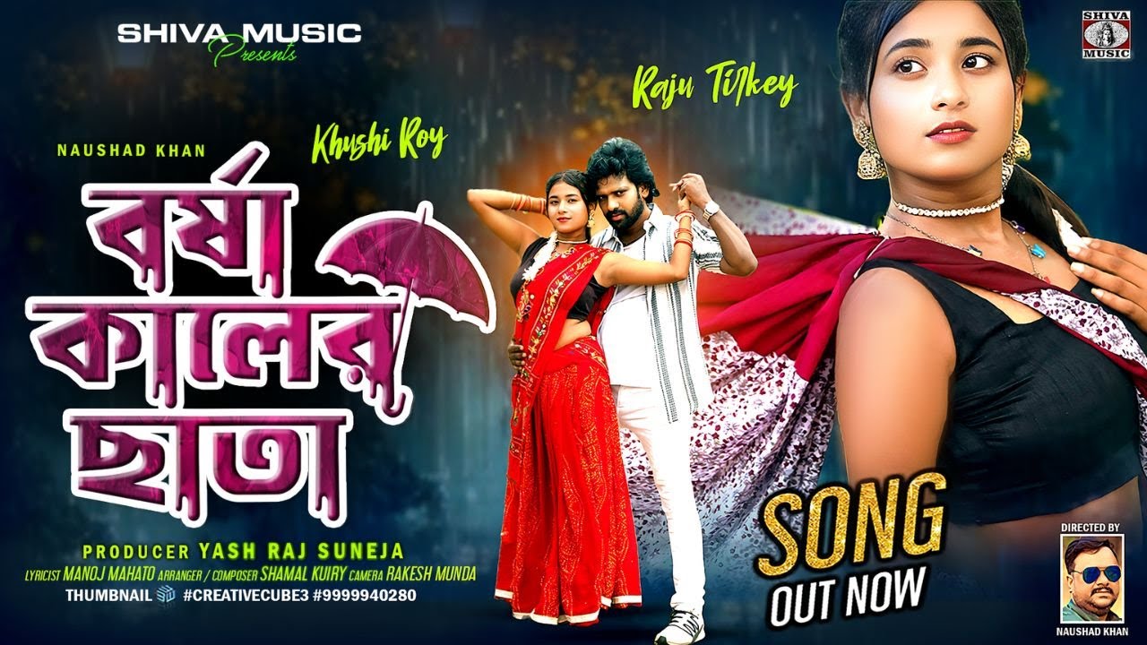 PODCAST – Barsha Kaler Chhata ☔ [ New Purulia Video