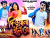 MUSIC PODCAST – Sisupal Sahis New Song || Deewana Holi