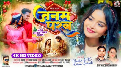 MUSIC PODCAST – Janam Parab🎄{ New Christmas Song 2025 }