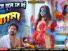 MUSIC PODCAST – Kole tule ne Maa Shama | Kali