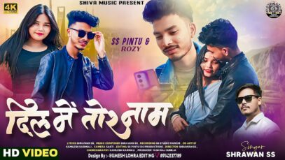 MUSIC PODCAST – Dil Me Tor Naam 🥰💖 { New