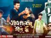 MUSIC PODCAST – Sisha Lakhe Dil Ke 💔 New Nagpuri