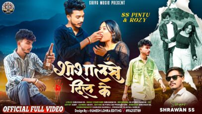 MUSIC PODCAST – Sisha Lakhe Dil Ke 💔 New Nagpuri