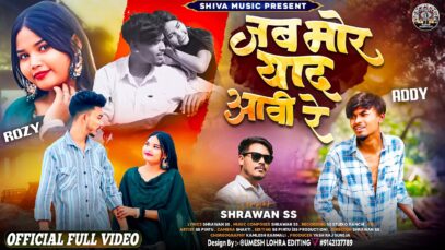 MUSIC PODCAST – Jab Mor Yad Aawi Re 💔{ जब