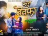 MUSIC PODCAST – Sun Bewafa 😭{ सुन बेवफ़ा } New