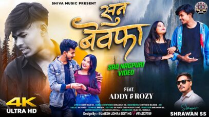 MUSIC PODCAST – Sun Bewafa 😭{ सुन बेवफ़ा } New