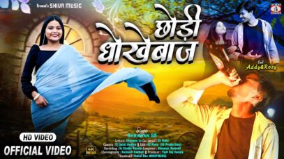 MUSIC PODCAST – #4kvideo – Choadi Dhokebaaz | New Nagpuri