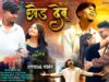 MUSIC PODCAST – Choad Debu 💔😭 { Shrawan SS }