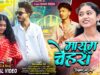 MUSIC PODCAST – MAASUM CHEHRA || SHRAWAN SS || NEW