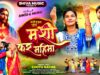MUSIC PODCAST – मसीह कर महिमा । मसीह भजन गीत