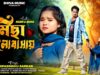 MUSIC PODCAST – মিছা ভালোবাসায় || New Purulia Sad Video