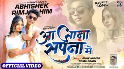 MUSIC PODCAST – आ जाना सपना में । Ft. Abhisek