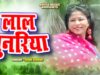 MUSIC PODCAST – LAAL CHUNARIYA | लाल चुनरिया | JOSHI