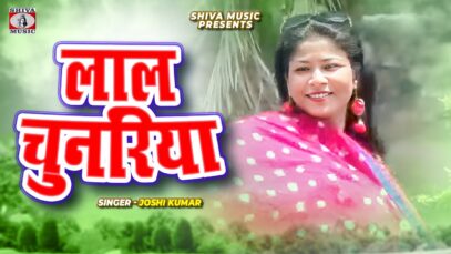 MUSIC PODCAST – LAAL CHUNARIYA | लाल चुनरिया | JOSHI
