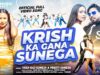 MUSIC PODCAST – Nagpuri Song 2026 – कृष का गाना
