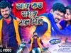 MUSIC PODCAST – Aaj Koto Sohoje Bole Dili 😭💔 আজ