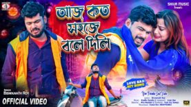 MUSIC PODCAST – Aaj Koto Sohoje Bole Dili 😭💔 আজ