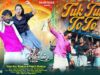 MUSIC PODCAST – Tuk Tuk Toto | टुक टुक टोटो