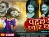 MUSIC PODCAST – Pehle To Pyar Rahe ❤️‍🔥 Heart Touching
