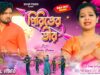 MUSIC PODCAST – Piriter Tir || পিরিতের তীর || Anima