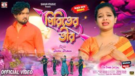 MUSIC PODCAST – Piriter Tir || পিরিতের তীর || Anima