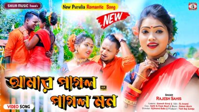 MUSIC PODCAST – Amar Pagol Pagol Mon || New Puruila