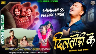 MUSIC PODCAST – Dil Todi Ke 💔 दिल तोड़ी के