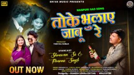 MUSIC PODCAST – Toke Bhul Jabu Re | Shrawan SS