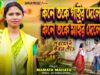 MUSIC PODCAST – Kone Toke Gair Delow { পুরখেনী করম