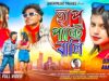 MUSIC PODCAST – হাপ প্যান্ট বালি / Half Pant Bali