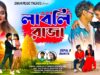 MUSIC PODCAST – Lovely Raja // লাবলি রাজা 🥰💝 Jagadish