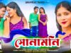 MUSIC PODCAST – Sonamani 🥰💝 সোনামনি || New Purulia Video