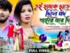 MUSIC PODCAST – তুই হামকে ছাড়ে দিলে মদ খায়ে মরে