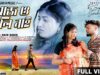 MUSIC PODCAST – আজ ও ভুলি নাই 😭💔Aajo Bhuli Nai