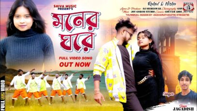 MUSIC PODCAST – Amar Moner Ghore // New Purulia Song