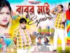 MUSIC PODCAST – Babur Mai Expire ll বাবুর মাই Expire