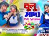 MUSIC PODCAST – BULU SADA (HOLI SPECIAL) বুলু সাদা ||