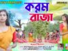 MUSIC PODCAST – Karam Raja 🌿করম রাজা 💃 New Kudmali