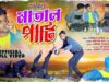 MUSIC PODCAST – Matal Party || মাতাল পার্টি || Kundan