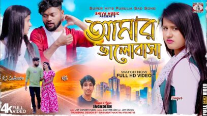 MUSIC PODCAST – Amar Valobasa || Purulia Sad Song 2026