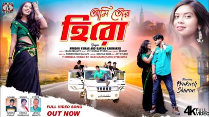MUSIC PODCAST – Ami Tor Hero // আমি তোর হিরো