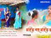 MUSIC PODCAST – চাইর বহু চাইর রকম | Coming Soon